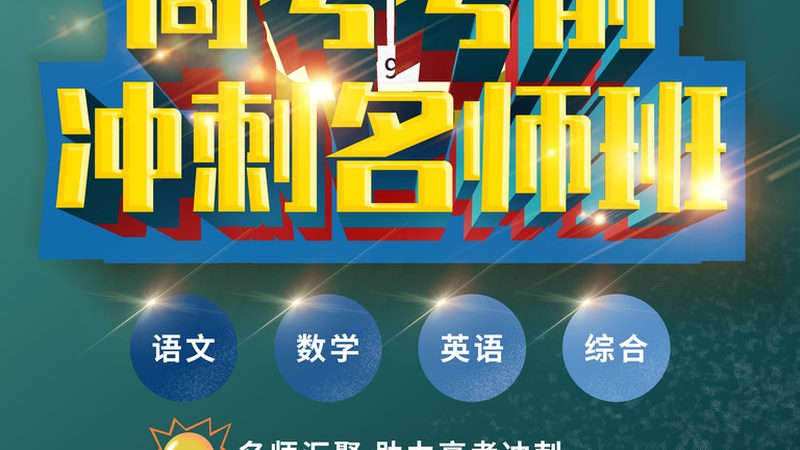 揭秘在线教育机构排名背后的逻辑