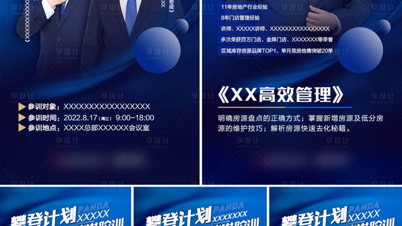 企业培训价格多少钱