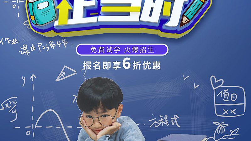 考研二战，定制学习计划：费用背后的考量因素
