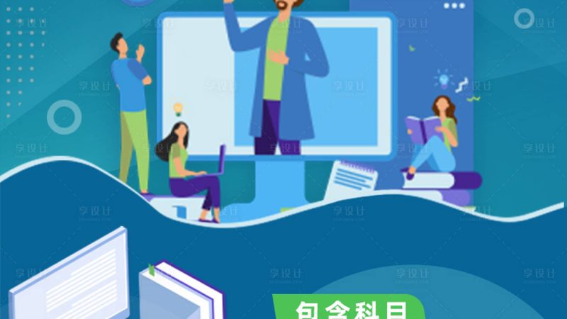 如何选择靠谱的青少年心理咨询师培训网课？**